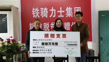 創建(jian)獨特模式(shi) 助力(li)精(jīng)準脫貧