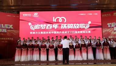 作(zuò)爲(wei)一(yi)傢(jia)民(mín)營(ying)齊(qi)業的(de)鐵騎力(li)士，爲(wei)什麽如此看重(zhong)黨建(jian)？